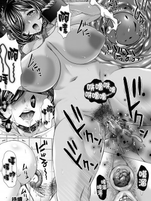 [早乙女もんどのすけ] 御不浄シスター [臭鼬娘漢化組] [無修正] [DL版]_127