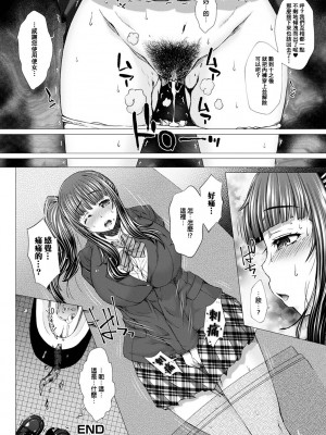 [早乙女もんどのすけ] 御不浄シスター [臭鼬娘漢化組] [無修正] [DL版]_095