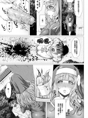 [早乙女もんどのすけ] 御不浄シスター [臭鼬娘漢化組] [無修正] [DL版]_056