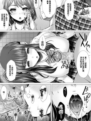 [早乙女もんどのすけ] 御不浄シスター [臭鼬娘漢化組] [無修正] [DL版]_069