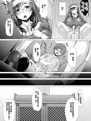 [早乙女もんどのすけ] 御不浄シスター [臭鼬娘漢化組] [無修正] [DL版]_022