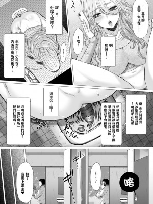 [早乙女もんどのすけ] 御不浄シスター [臭鼬娘漢化組] [無修正] [DL版]_183