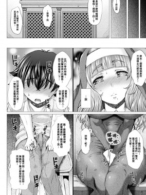 [早乙女もんどのすけ] 御不浄シスター [臭鼬娘漢化組] [無修正] [DL版]_057