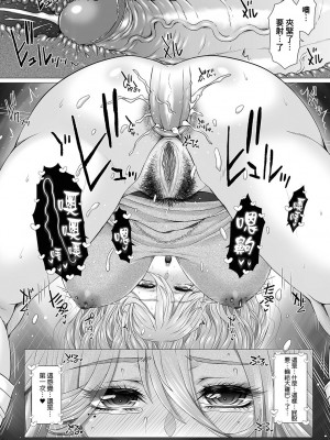 [早乙女もんどのすけ] 御不浄シスター [臭鼬娘漢化組] [無修正] [DL版]_191