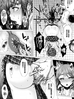 [早乙女もんどのすけ] 御不浄シスター [臭鼬娘漢化組] [無修正] [DL版]_079