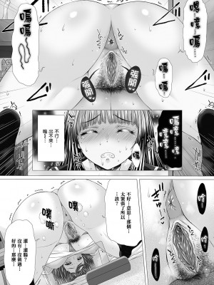 [早乙女もんどのすけ] 御不浄シスター [臭鼬娘漢化組] [無修正] [DL版]_165