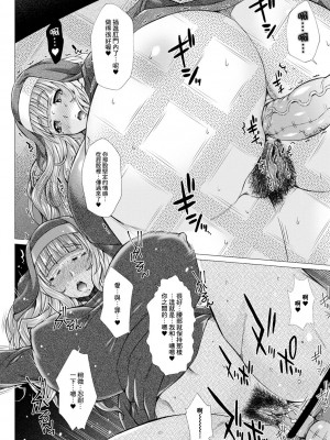 [早乙女もんどのすけ] 御不浄シスター [臭鼬娘漢化組] [無修正] [DL版]_061