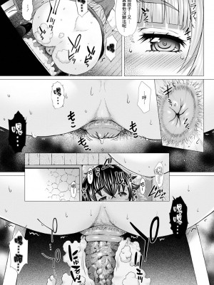 [早乙女もんどのすけ] 御不浄シスター [臭鼬娘漢化組] [無修正] [DL版]_050