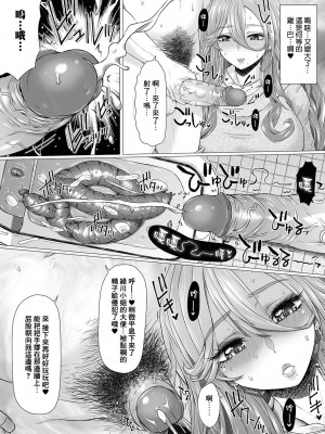 [早乙女もんどのすけ] 御不浄シスター [臭鼬娘漢化組] [無修正] [DL版]_186