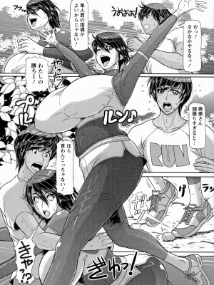 [ICE] 図書館の熟痴女 (牝汁搾り 生っ!) Ch. 7-8 [無修正]_04