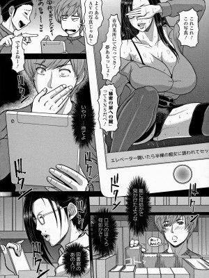 [ICE] 図書館の熟痴女 (牝汁搾り 生っ!) Ch. 7-8 [無修正]_26