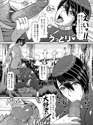 [ICE] 図書館の熟痴女 (牝汁搾り 生っ!) Ch. 7-8 [無修正]_07