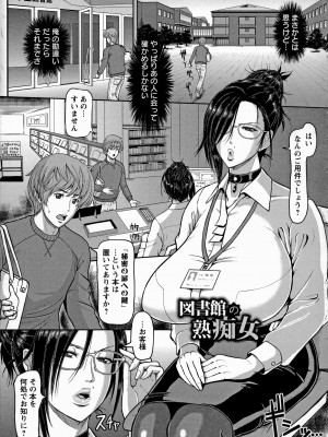 [ICE] 図書館の熟痴女 (牝汁搾り 生っ!) Ch. 7-8 [無修正]_23