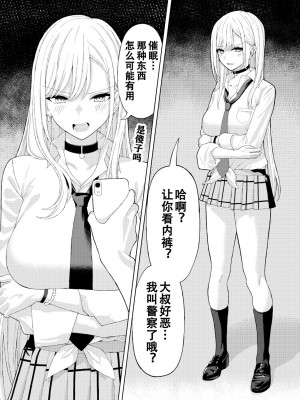 [涼] 喜多川海夢〇眠セックス (その着せ替え人形は恋をする) [中国翻訳]