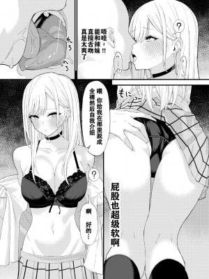 [涼] 喜多川海夢〇眠セックス (その着せ替え人形は恋をする) [中国翻訳]_3