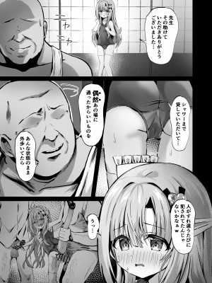 [桜水晶 (夜桜ソウキ)] 壊れた巫女～エピソード・オブ・ティナIV_05