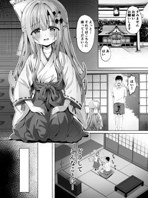 [桜水晶 (夜桜ソウキ)] 壊れた巫女～エピソード・オブ・ティナIV_04