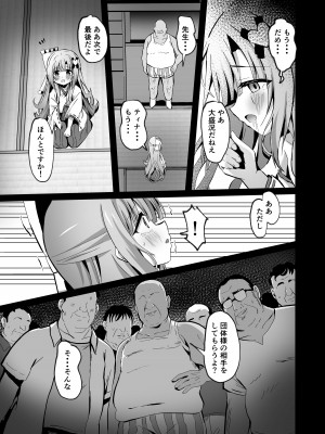 [桜水晶 (夜桜ソウキ)] 壊れた巫女～エピソード・オブ・ティナIV_19