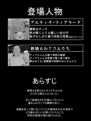 [桜水晶 (夜桜ソウキ)] 壊れた巫女～エピソード・オブ・ティナIV_03