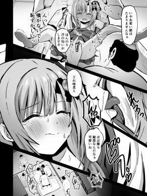 [桜水晶 (夜桜ソウキ)] 壊れた巫女～エピソード・オブ・ティナIV_20