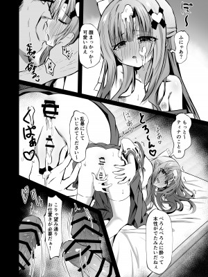 [桜水晶 (夜桜ソウキ)] 壊れた巫女～エピソード・オブ・ティナIV_24