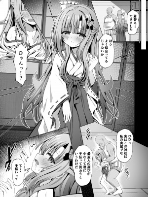 [桜水晶 (夜桜ソウキ)] 壊れた巫女～エピソード・オブ・ティナIV_07