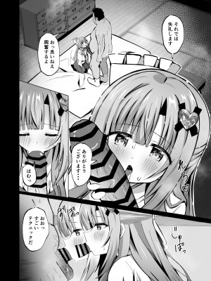 [桜水晶 (夜桜ソウキ)] 壊れた巫女～エピソード・オブ・ティナIV_16