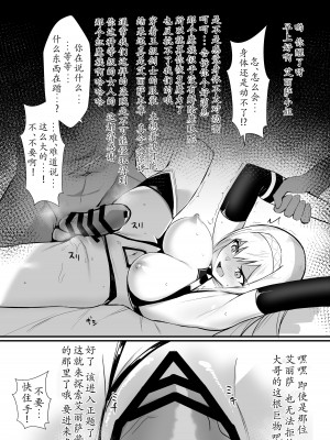 [HoneyRoad (Bee導師)] アリサII 外伝おまけ本 BAD後日談編 [中国翻訳]_04