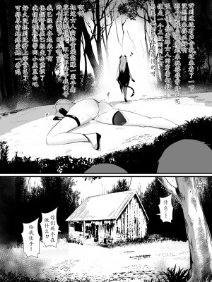 [HoneyRoad (Bee導師)] アリサII 外伝おまけ本 BAD後日談編 [中国翻訳]_03