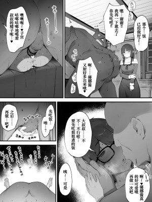 [にぎりうさぎ] 王女の命令でストーカーと結婚させられる話⑥-⑧｜在公主的命令下被迫與跟蹤狂結婚的故事⑥-⑧ [小梦个人汉化]_02