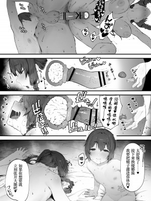 [にぎりうさぎ] 王女の命令でストーカーと結婚させられる話⑥-⑧｜在公主的命令下被迫與跟蹤狂結婚的故事⑥-⑧ [小梦个人汉化]_18