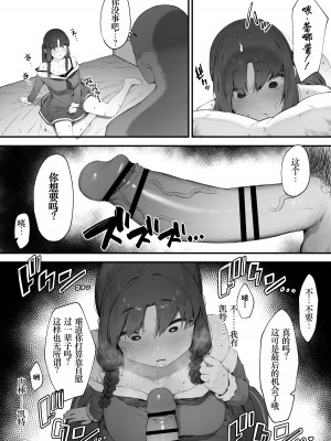 [にぎりうさぎ] 王女の命令でストーカーと結婚させられる話⑥-⑧｜在公主的命令下被迫與跟蹤狂結婚的故事⑥-⑧ [小梦个人汉化]_05