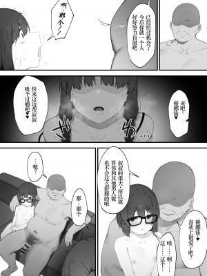 [にぎりうさぎ] 王女の命令でストーカーと結婚させられる話⑥-⑧｜在公主的命令下被迫與跟蹤狂結婚的故事⑥-⑧ [小梦个人汉化]_06