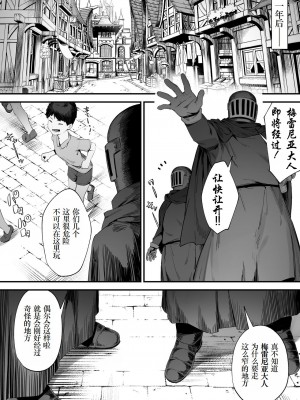 [にぎりうさぎ] 王女の命令でストーカーと結婚させられる話⑥-⑧｜在公主的命令下被迫與跟蹤狂結婚的故事⑥-⑧ [小梦个人汉化]_29