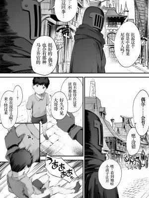 [にぎりうさぎ] 王女の命令でストーカーと結婚させられる話⑥-⑧｜在公主的命令下被迫與跟蹤狂結婚的故事⑥-⑧ [小梦个人汉化]_30