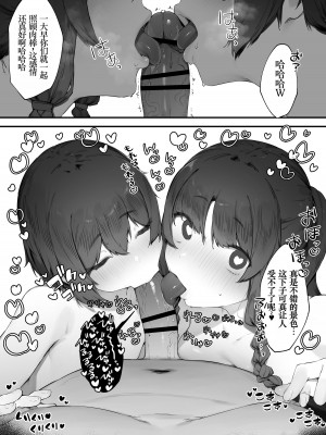 [にぎりうさぎ] 王女の命令でストーカーと結婚させられる話⑥-⑧｜在公主的命令下被迫與跟蹤狂結婚的故事⑥-⑧ [小梦个人汉化]_14