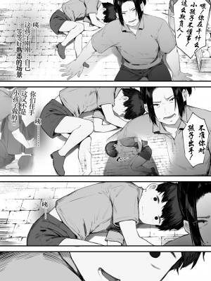 [にぎりうさぎ] 王女の命令でストーカーと結婚させられる話⑥-⑧｜在公主的命令下被迫與跟蹤狂結婚的故事⑥-⑧ [小梦个人汉化]_31