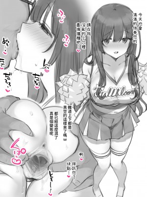 [満開開花] 包容力のある幼馴染の年上彼女とその秘密…1~5(完) [無修正] [PepeRabi個人漢化]_061