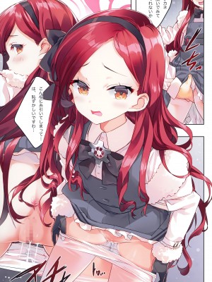 (C103) [ActiveMover (有河サトル)] タカネナイショの流行ジャンル (ブルーアーカイブ)_06