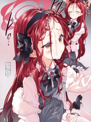 (C103) [ActiveMover (有河サトル)] タカネナイショの流行ジャンル (ブルーアーカイブ)_08