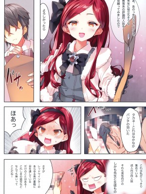 (C103) [ActiveMover (有河サトル)] タカネナイショの流行ジャンル (ブルーアーカイブ)_03