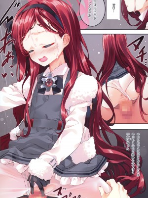 (C103) [ActiveMover (有河サトル)] タカネナイショの流行ジャンル (ブルーアーカイブ)_09