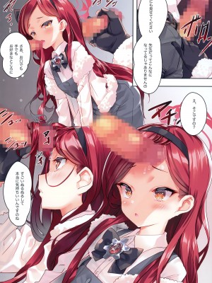 (C103) [ActiveMover (有河サトル)] タカネナイショの流行ジャンル (ブルーアーカイブ)_07