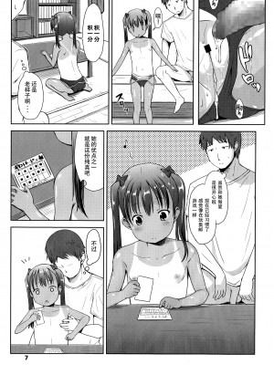 [みさお.]ポイントちょうだい-COMIC LO 2014年7月号 [ggcity个人汉化]_05