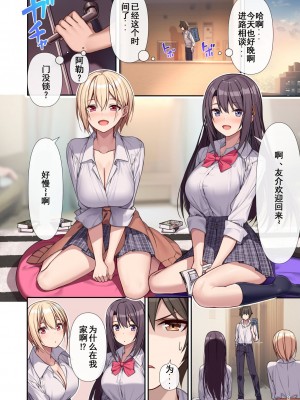 [diletta (あくせま)] ラブトラ! after story (オリジナル) [無修正]_003