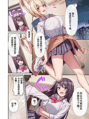 [diletta (あくせま)] ラブトラ! after story (オリジナル) [無修正]_009