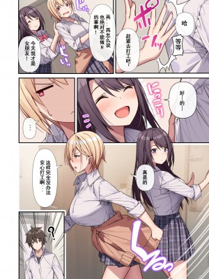 [diletta (あくせま)] ラブトラ! after story (オリジナル) [無修正]_011