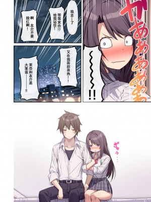 [diletta (あくせま)] ラブトラ! after story (オリジナル) [無修正]_013