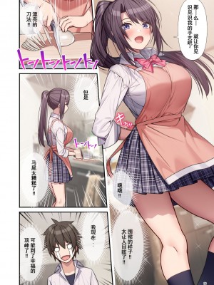 [diletta (あくせま)] ラブトラ! after story (オリジナル) [無修正]_035