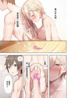 [diletta (あくせま)] ラブトラ! after story (オリジナル) [無修正]_040